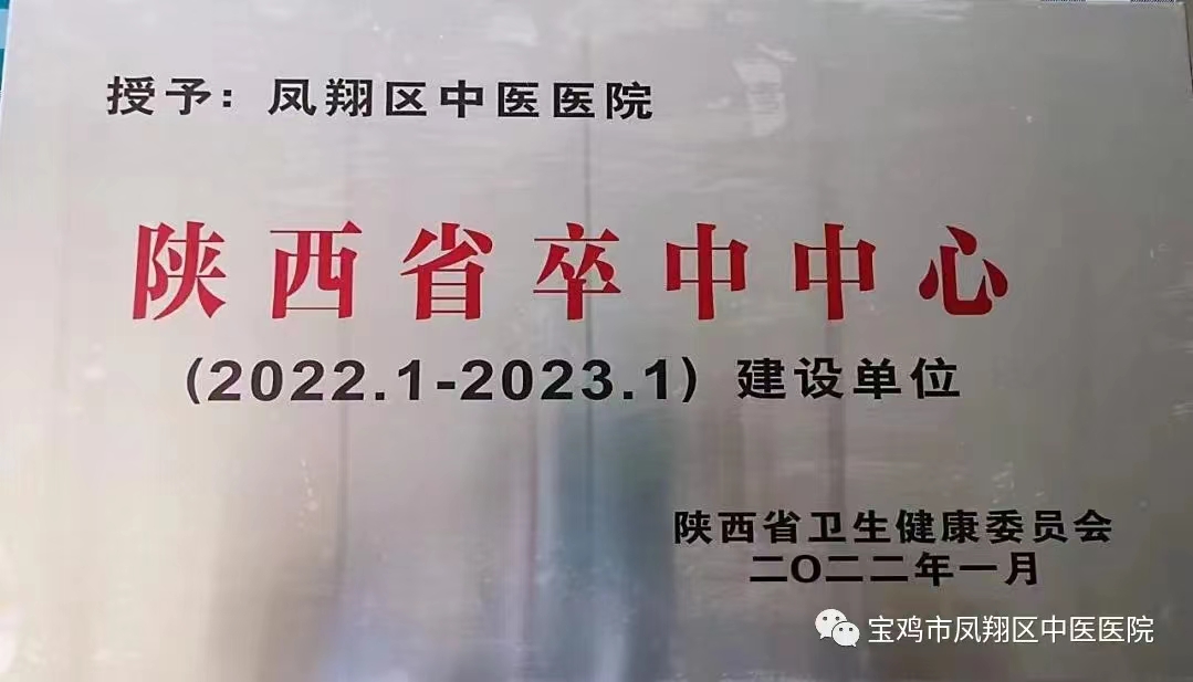陕西省卒中中心建设单位