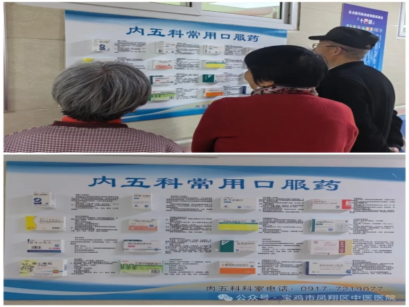 真心践行“六个多”——凤翔区中医医院内五科打造服务新名片