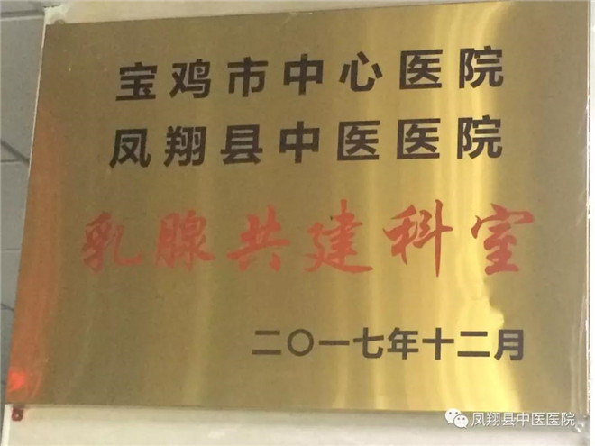 乳腺共建科室牌