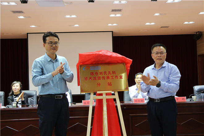 陈仓刘氏儿科揭牌