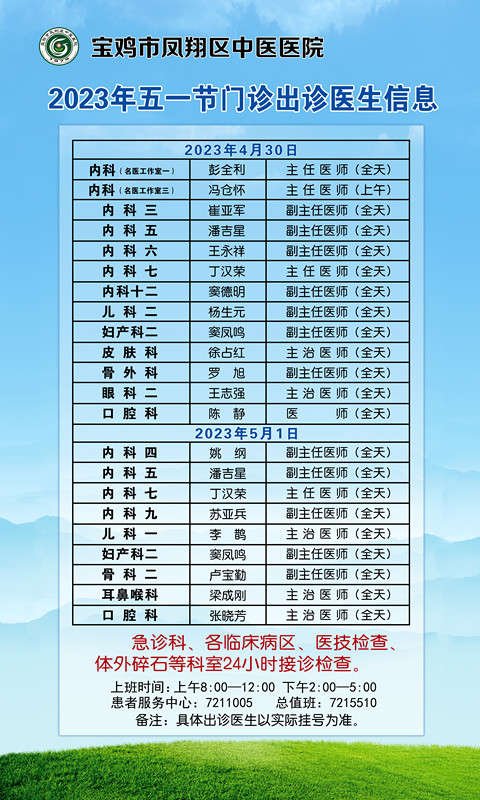 微信图片_20230429080617