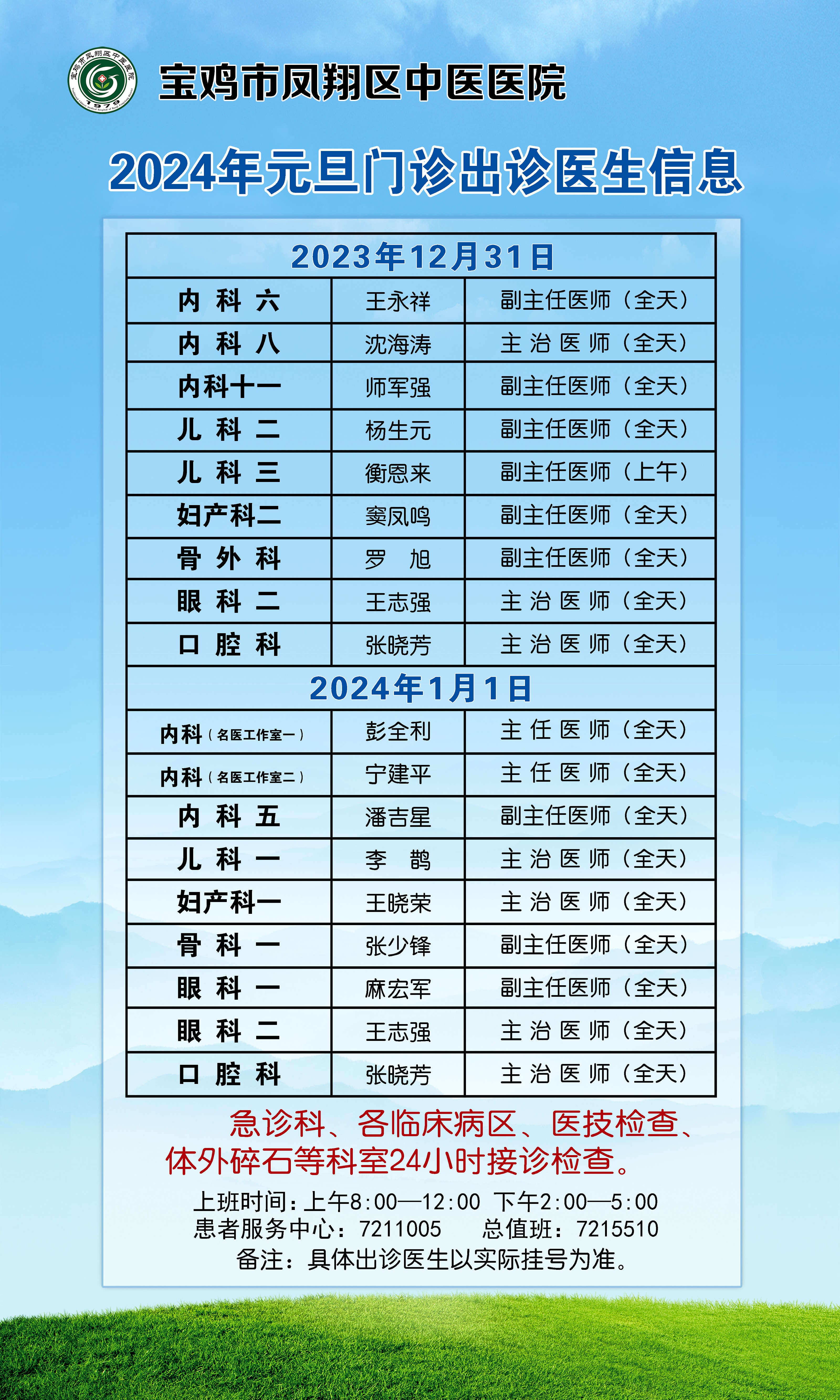 微信图片_20231229113713