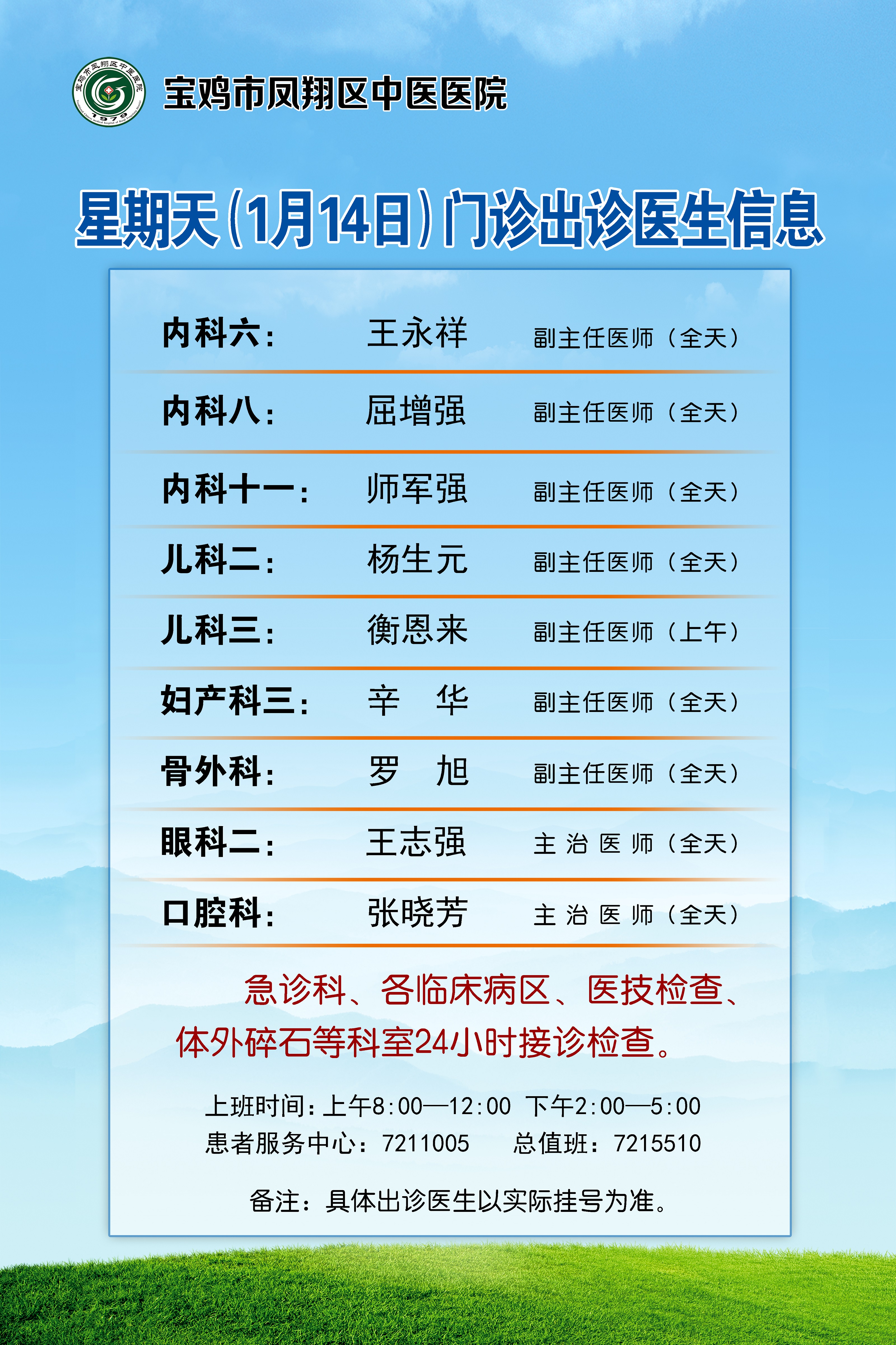 微信图片_20240112113705