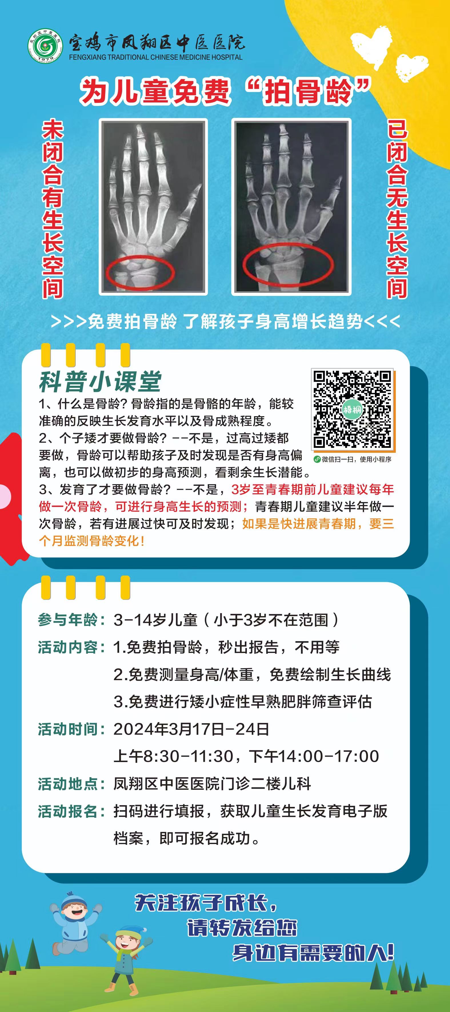 微信图片_20240315092558