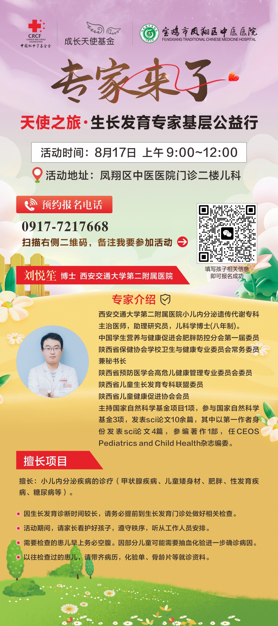 微信图片_20240813150340