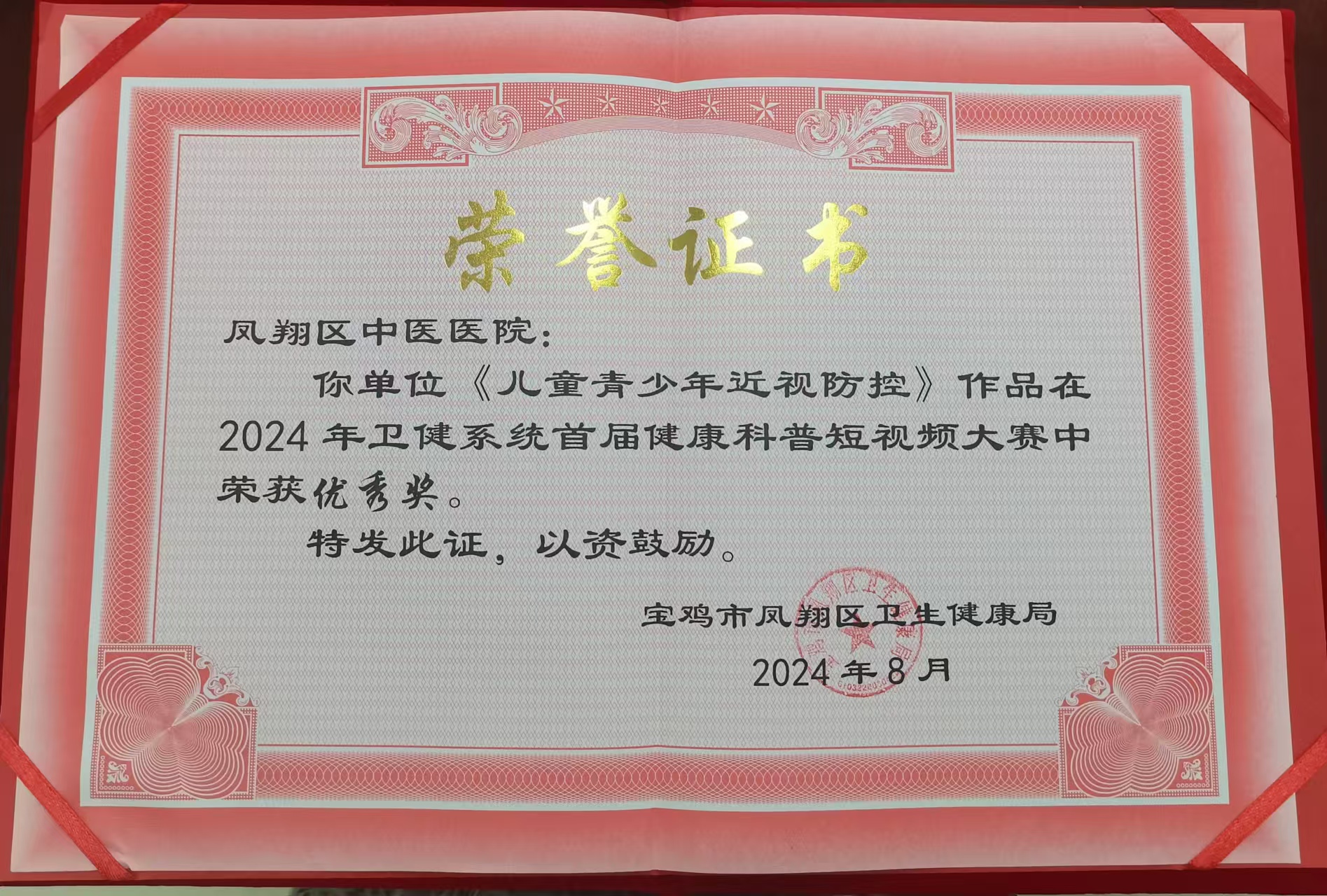 微信图片_20240824103250