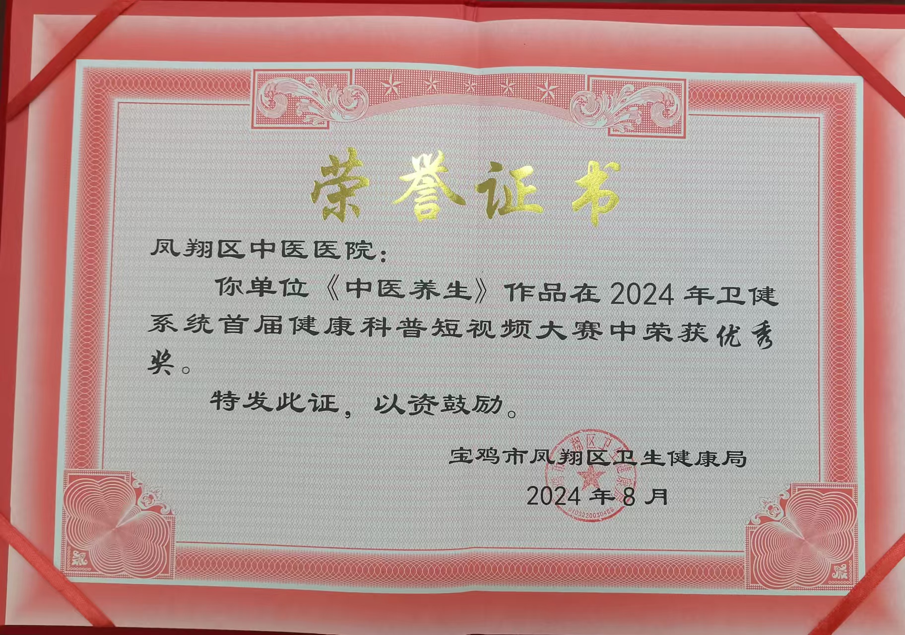 微信图片_20240824103257
